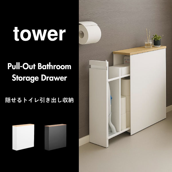 楽天市場】トイレットペーパー 収納 スリム おしゃれ 12ロール 幅15cm