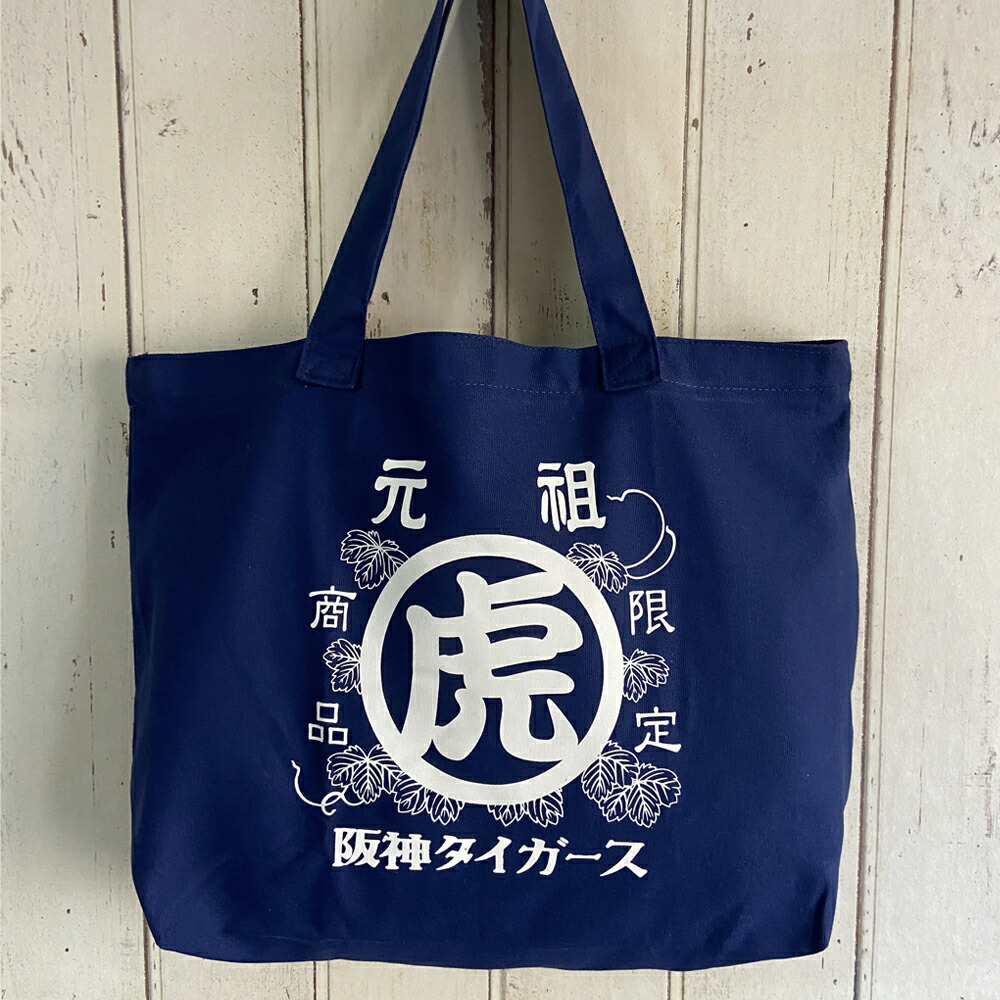 楽天市場】阪神タイガースグッズ ☆元祖虎 トートバッグ☆ 入り口