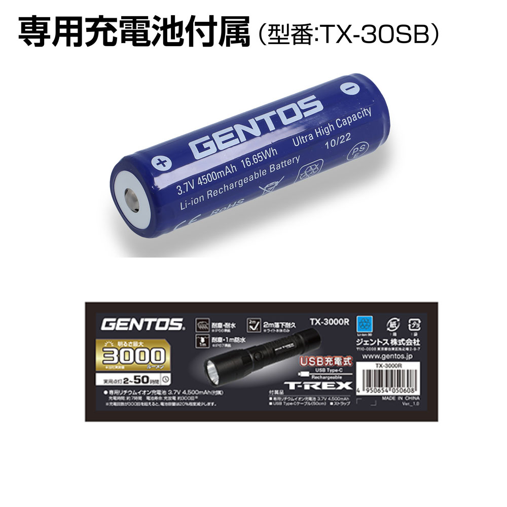 楽天市場】ジェントス GENTOS T-REXシリーズ TX-3000R ＜フラッシュ