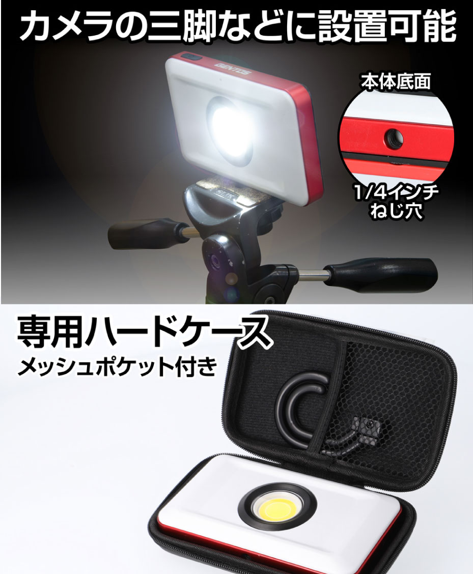 楽天市場】ジェントス GENTOS 充電式ワークライト 投光器 Ganz GZ-316