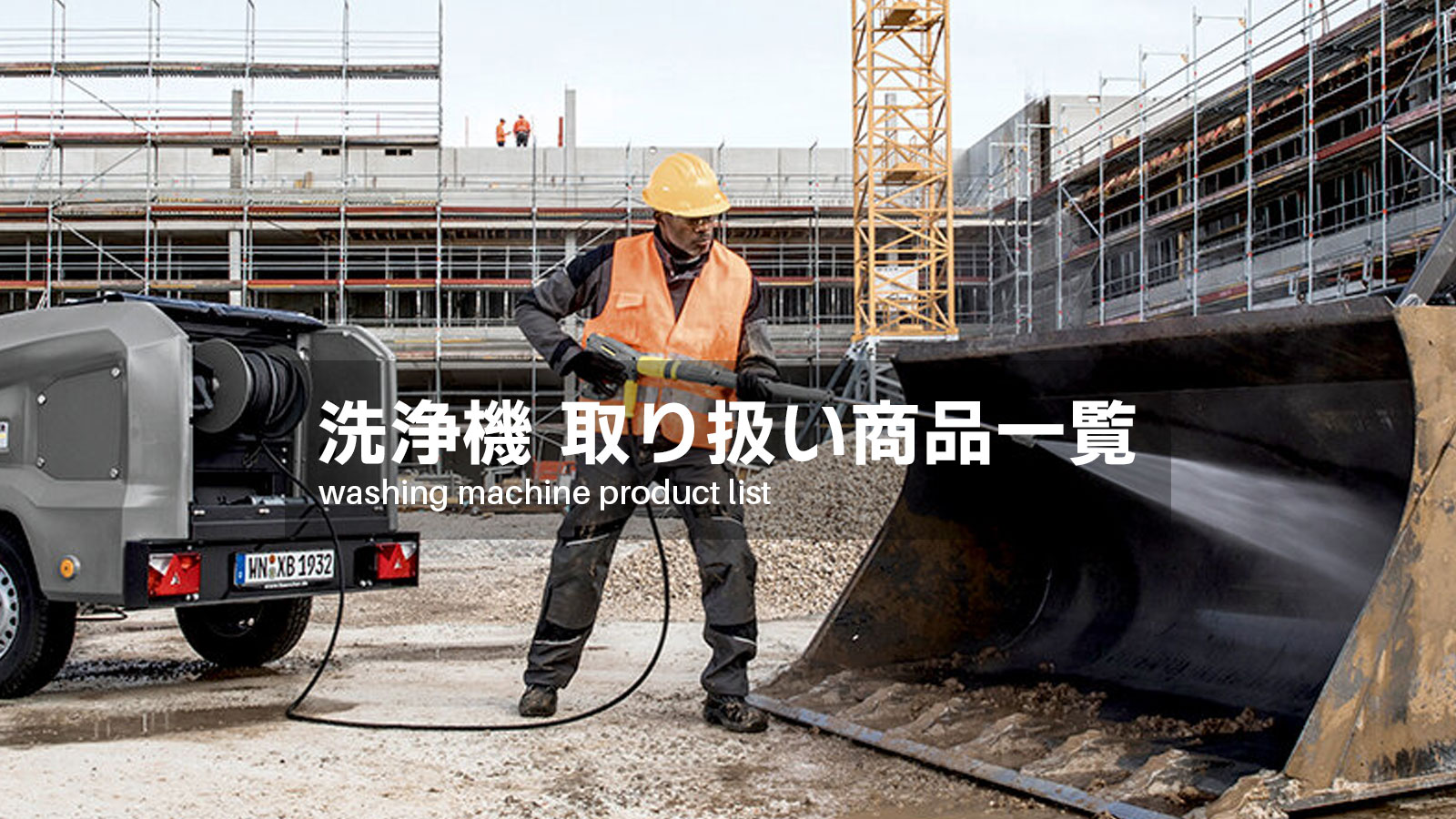 楽天市場 | ものいち 楽天市場店 - 洗浄機 取り扱い商品一覧