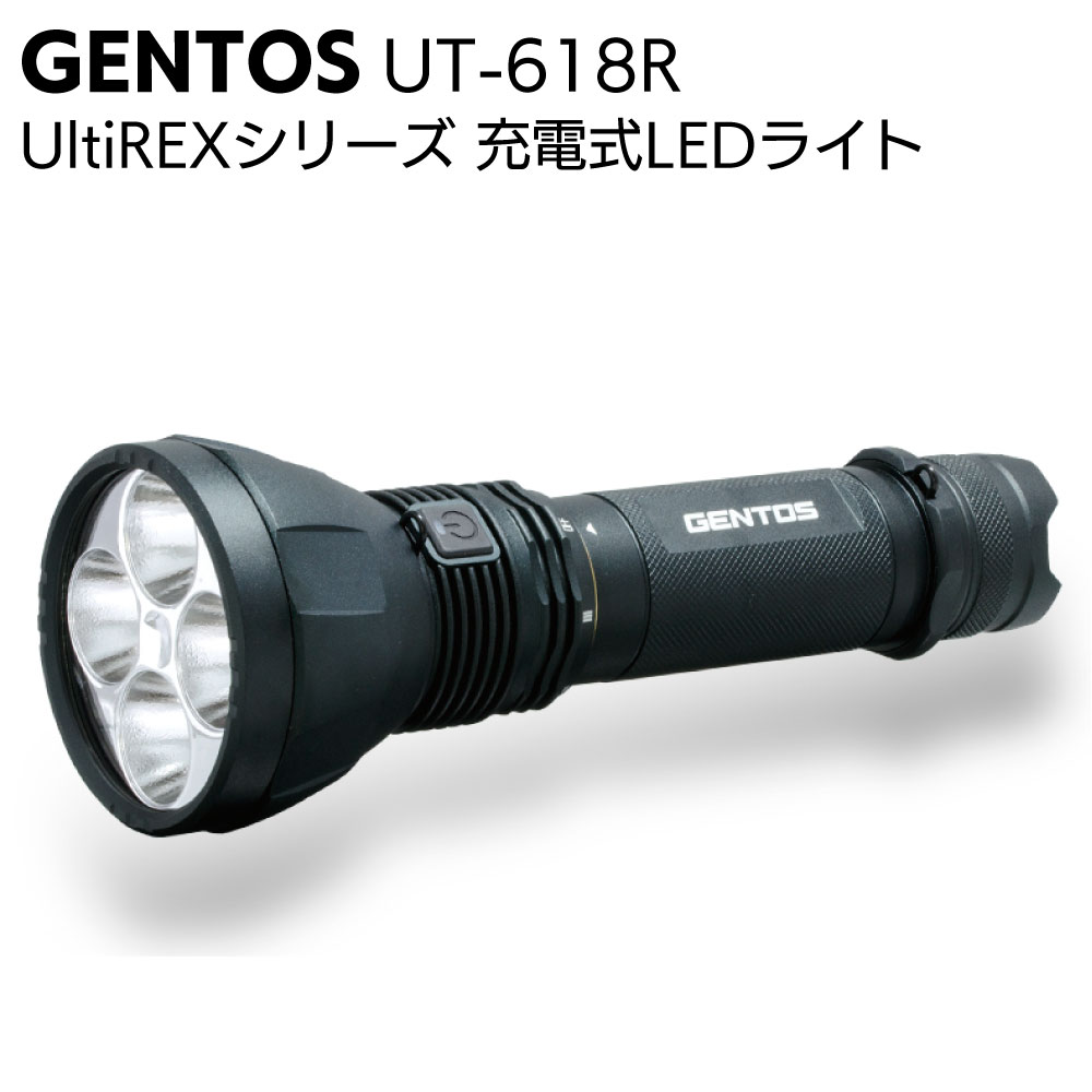 楽天市場】【スーパーSALE×店内5倍】GENTOS ジェントス 充電式高出力