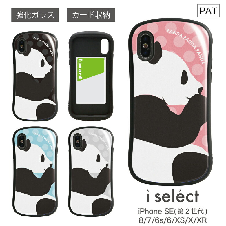 楽天市場】(SSクーポン配布中) No53 PANDA i select iPhone XS iPhone