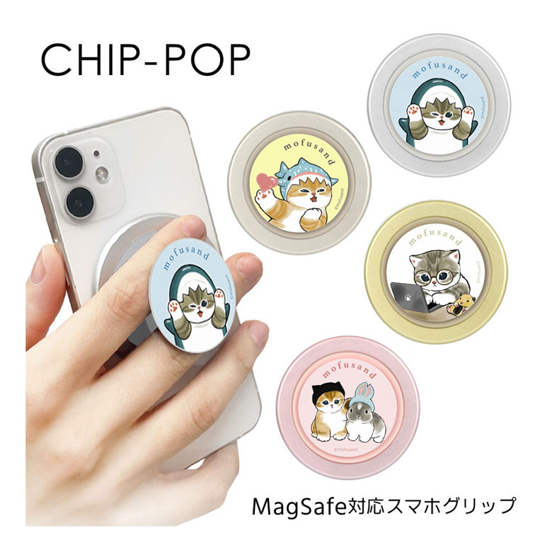 楽天市場】(15%OFFクーポン 4日20時〜5日) mofusand モフサンド CHIP