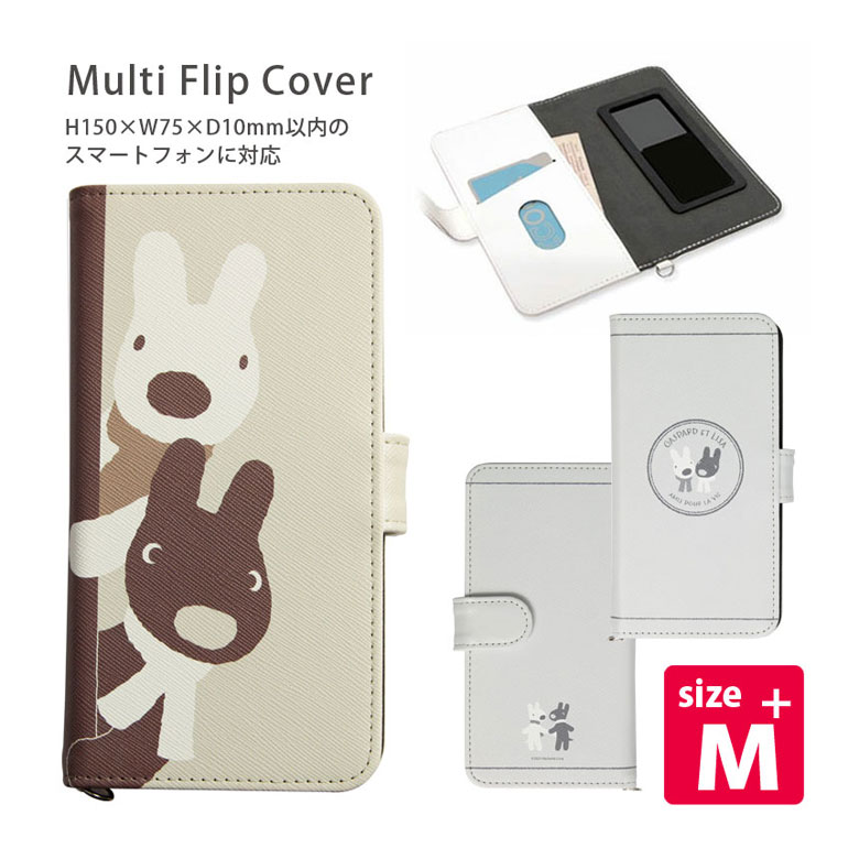 楽天市場】(SSクーポン配布中) リサとガスパール マルチフリップカバー