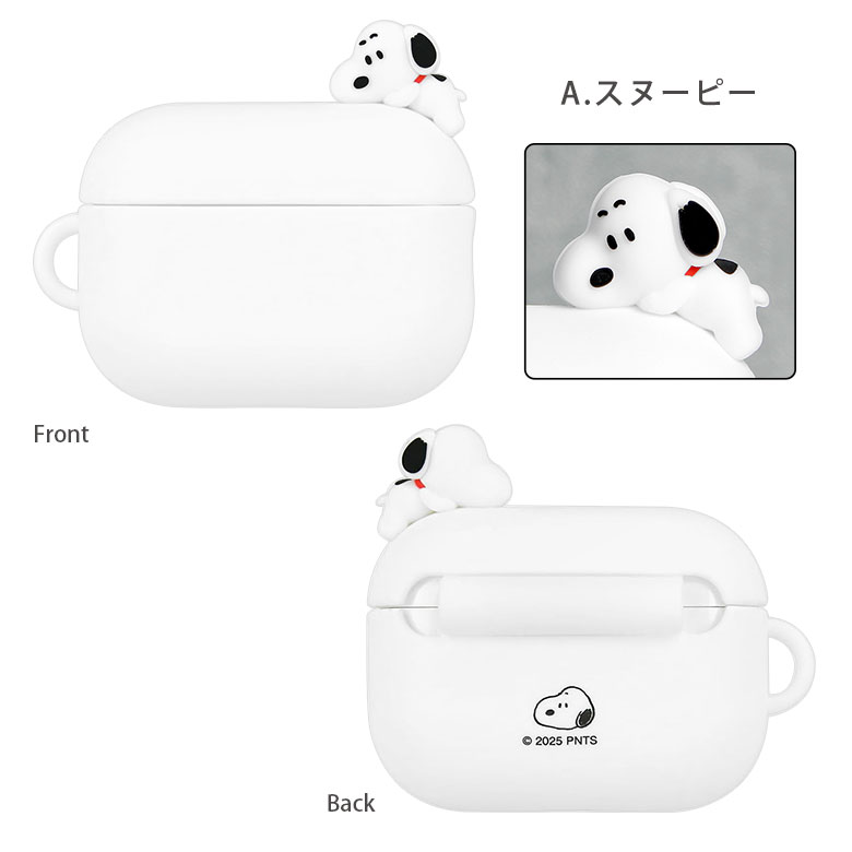 楽天市場】(SSクーポン配布中) ピーナッツ スヌーピー AirPods Pro3