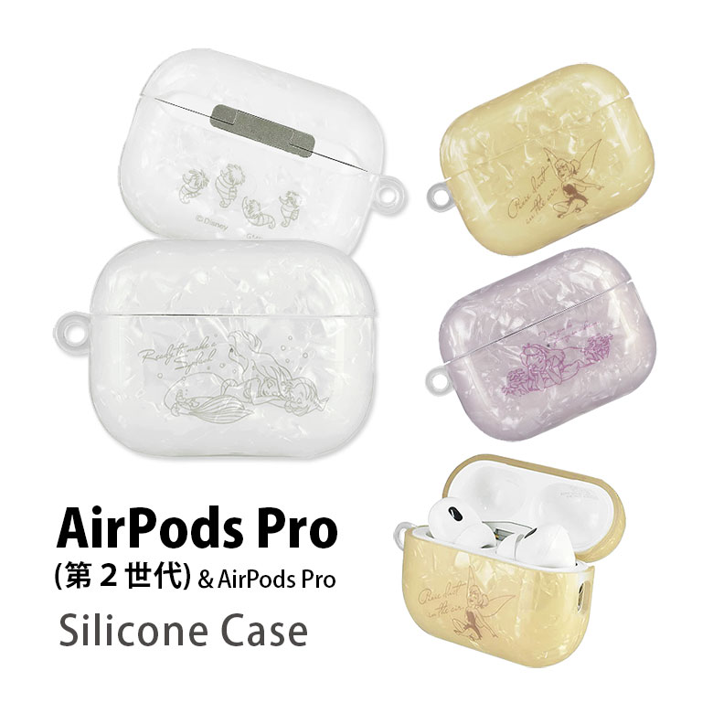 楽天市場】(SSクーポン配布中) ディズニー AirPods Pro 第2世代 クリア