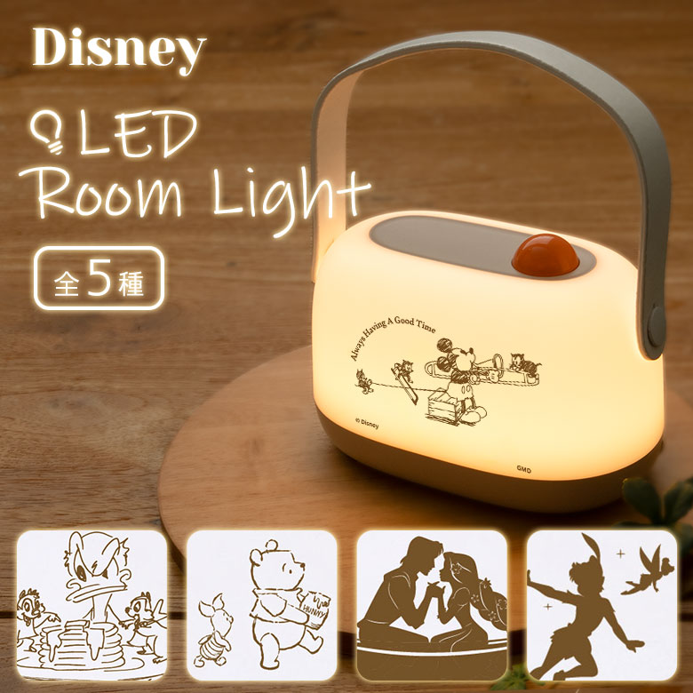 楽天市場】(SSクーポン配布中) ディズニー LED ルームライト 明るさ
