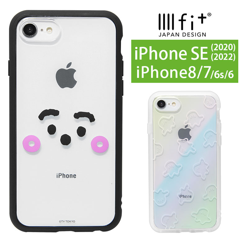 楽天市場】(SSクーポン配布中) IIIIfit Clear シナぷしゅ iPhoneSE 第3