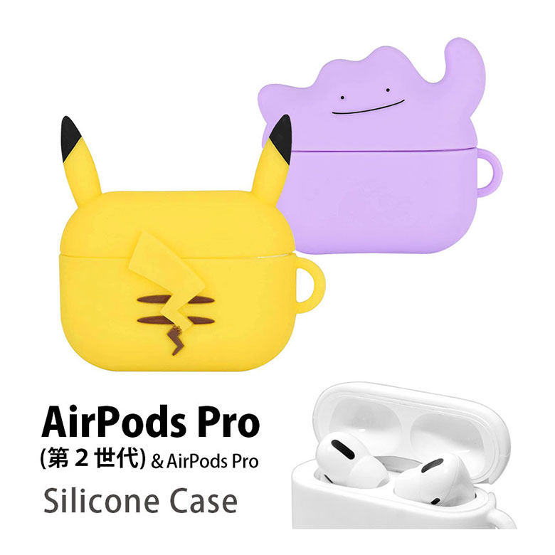 楽天市場】ポケットモンスター AirPods Pro 第2世代 シリコンケース