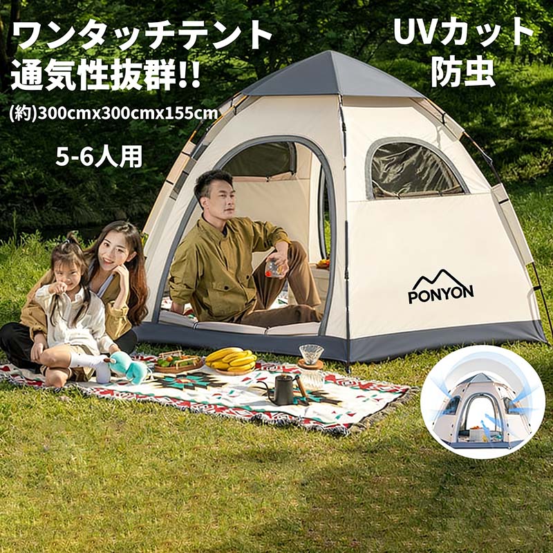 楽天市場】テント キャンプ ドーム 5-6人用 フルクローズ ワンタッチ