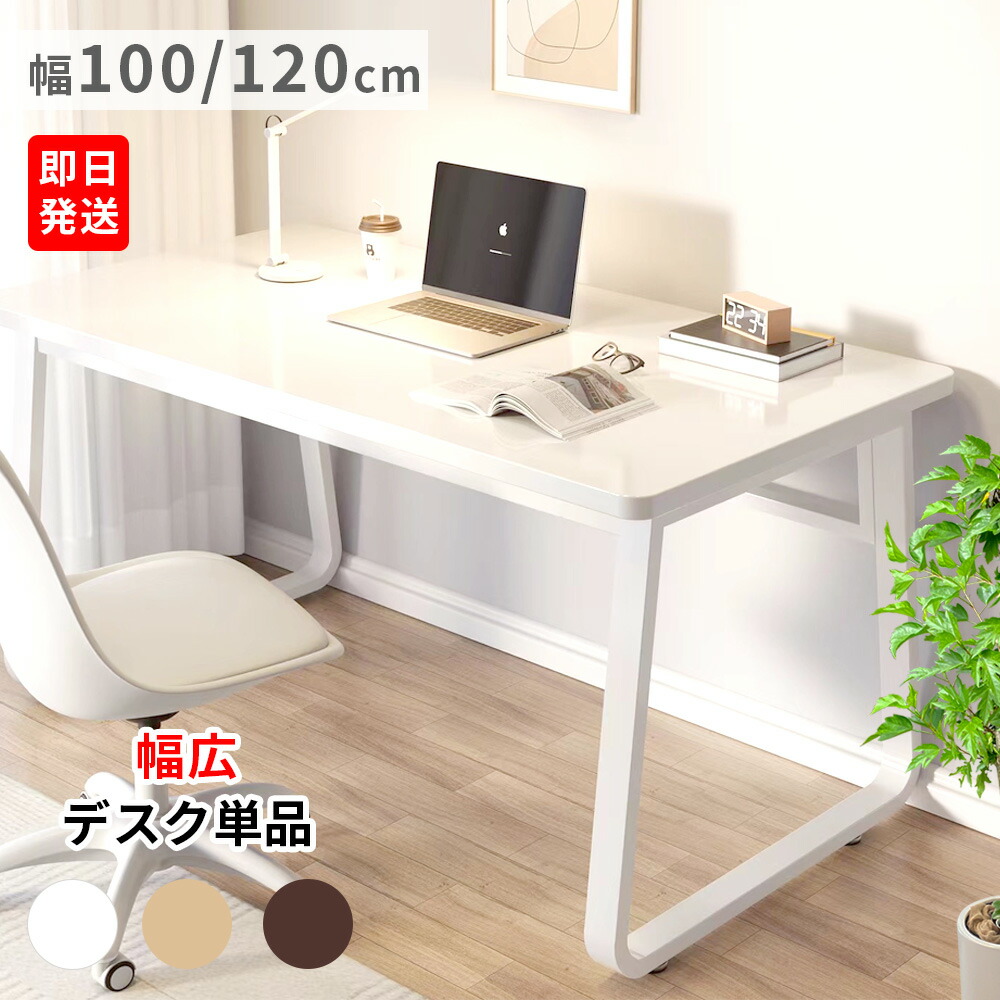 パソコンデスク 60 120 白」の人気商品一覧 | 安い商品を通販サイト