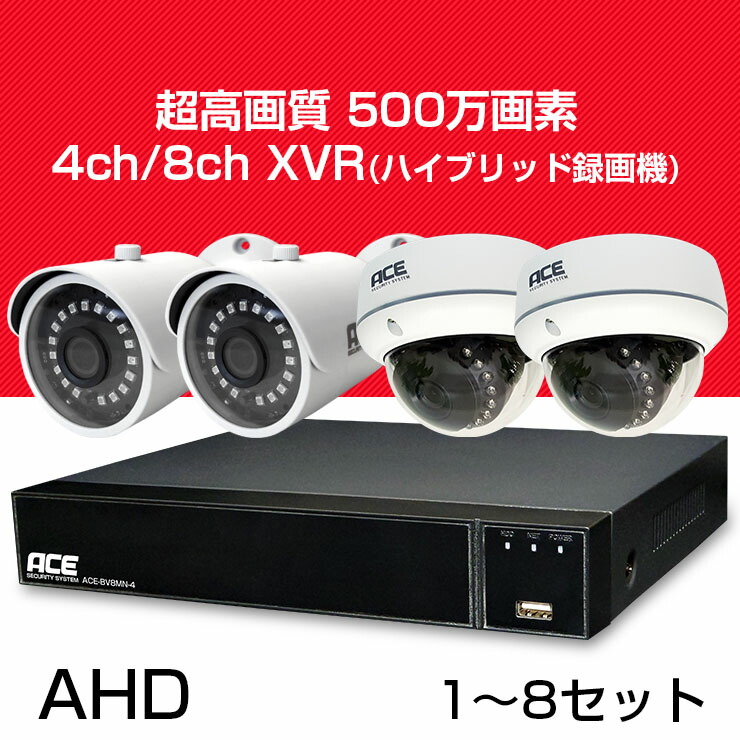 楽天市場】防犯カメラ 監視カメラ ☆【500万画素 AHD 高画質 [バレット