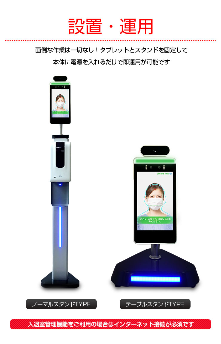 楽天市場】サーマルカメラ [タブレット AI 顔認証 体表温度測定カメラ