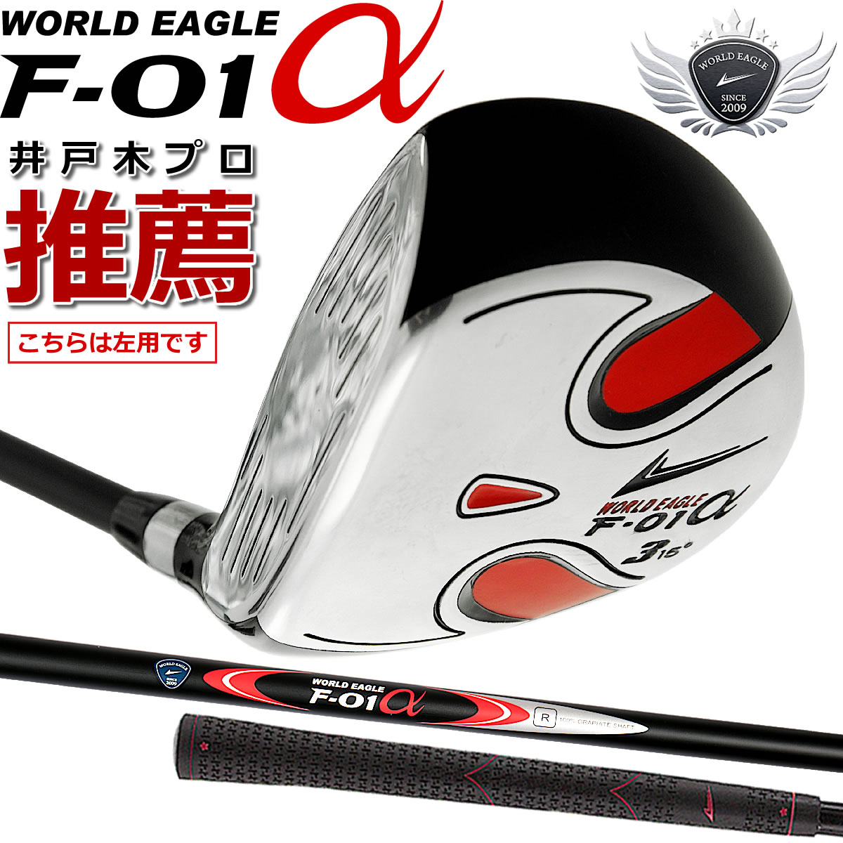 楽天市場】fw 9 番 ウッド レフティの通販