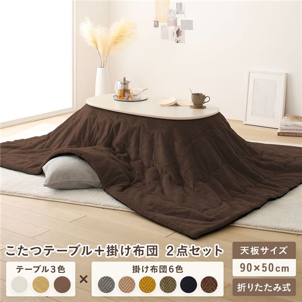 楽天市場】楕円形 こたつ（メーカーブラウン）（こたつ｜季節・空調
