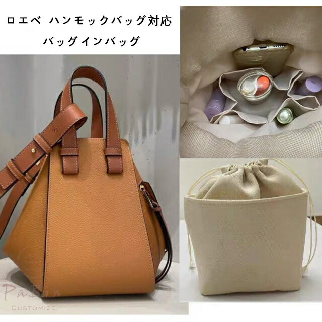 楽天市場】＼MAX20☆楽天スーパーSALE／バッグインバッグ LOEWE