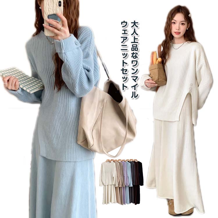楽天市場】ニットセットアップ ニット セットアップ レディース ロング