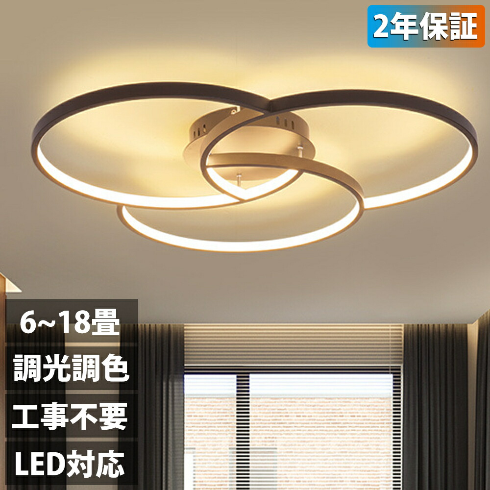 楽天市場】【スーパーSALE限定50%OFF】シーリングライト おしゃれ 照明