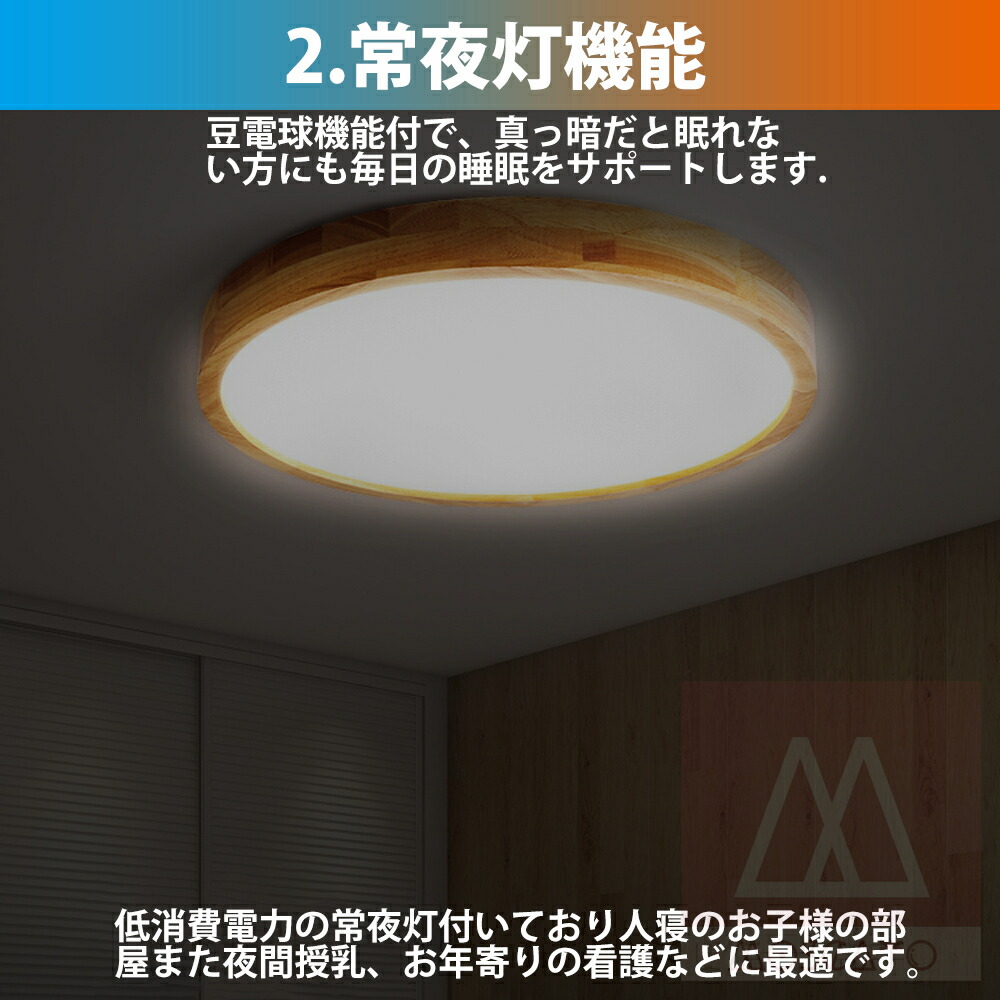 楽天市場】シーリングライト おしゃれ 天然木 北欧 リモコン操作 寝室