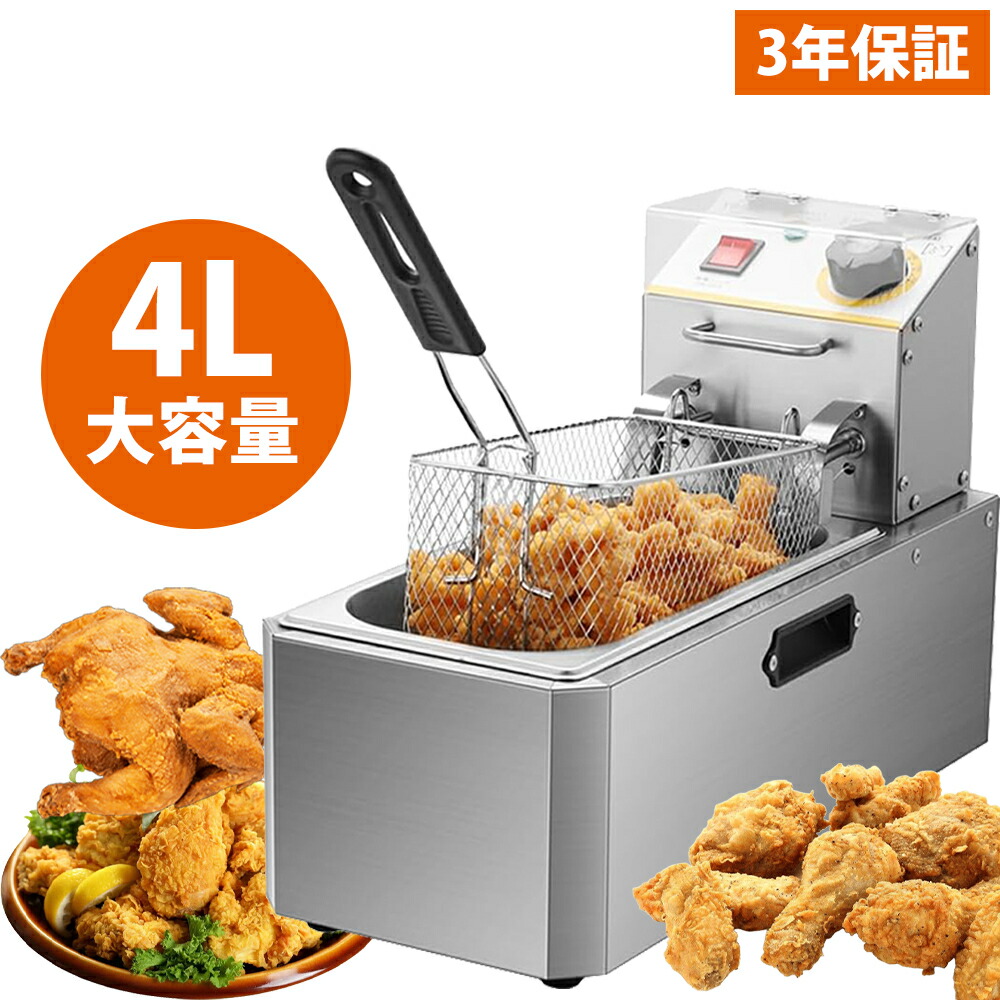 楽天市場】【スーパーSALE限定50%OFF】YiMiDO 電気フライヤー 業務用