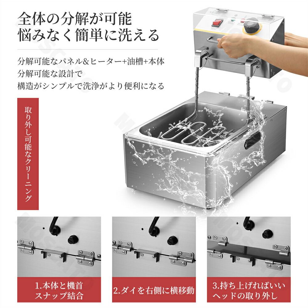 楽天市場】【スーパーSALE限定50%OFF】YiMiDO 電気フライヤー 業務用