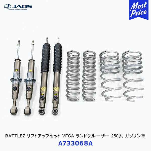 コイルスプリング サスペンション 車」の人気商品一覧 | 安い商品を