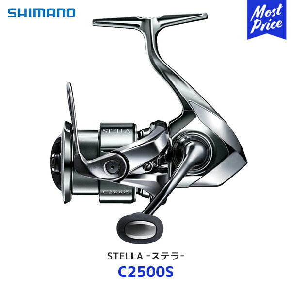 楽天市場】シマノ ステラ スピニングリール【C2500S】| SHIMANO STELLA