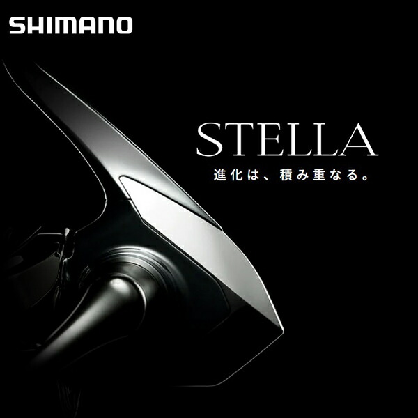 楽天市場】シマノ ステラ スピニングリール【4000XG】| SHIMANO STELLA