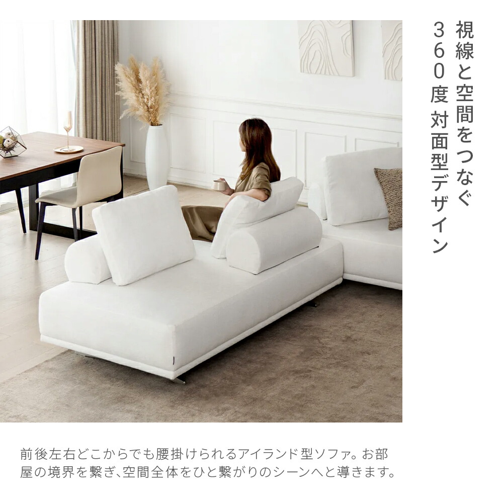楽天市場】【10%OFF｜期間限定特大セール】 ソファ アイランドソファ