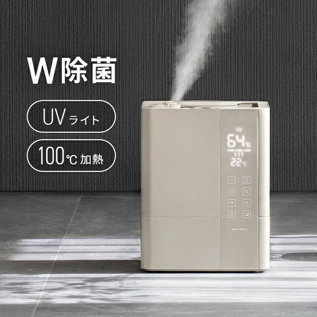 楽天市場】【10%OFF｜期間限定特大セール】 加湿器 UV除菌機能付き 上