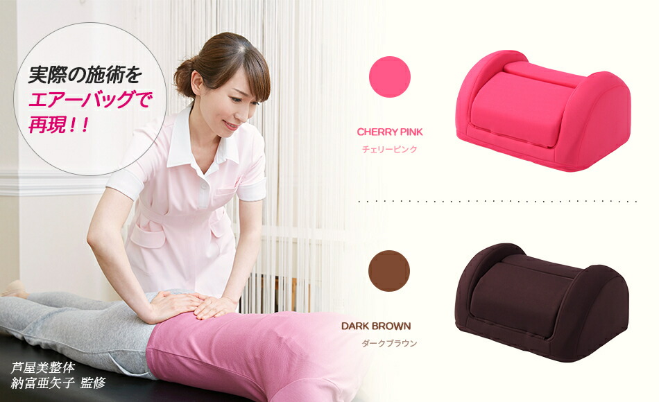 楽天市場】芦屋美整体 骨盤スリム3Dエアー 骨盤矯正 骨盤ケア