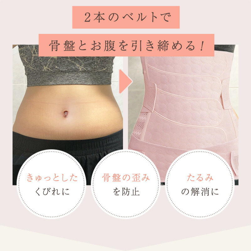 楽天市場】【楽天1位】＼お得なベルト2点セット／産後 骨盤ベルト