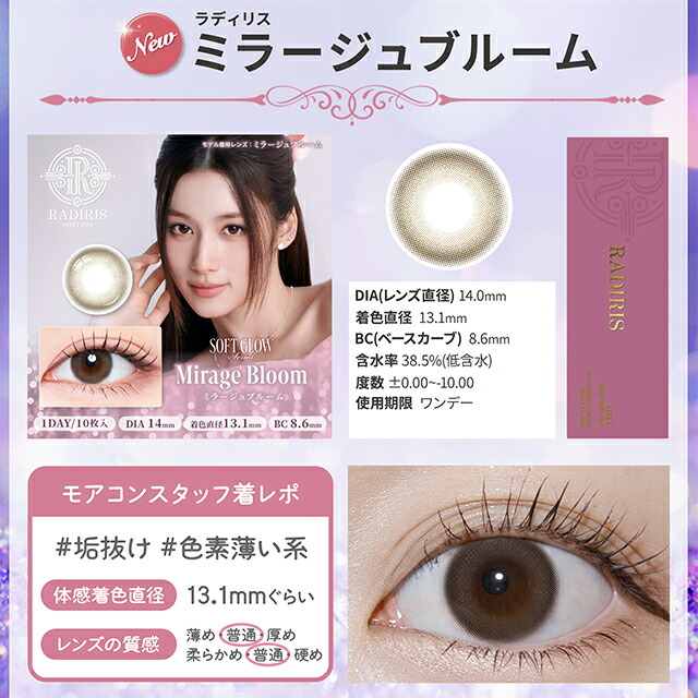 楽天市場】カラコン ワンデー ラディリス【10％OFFクーポン】 【1箱10