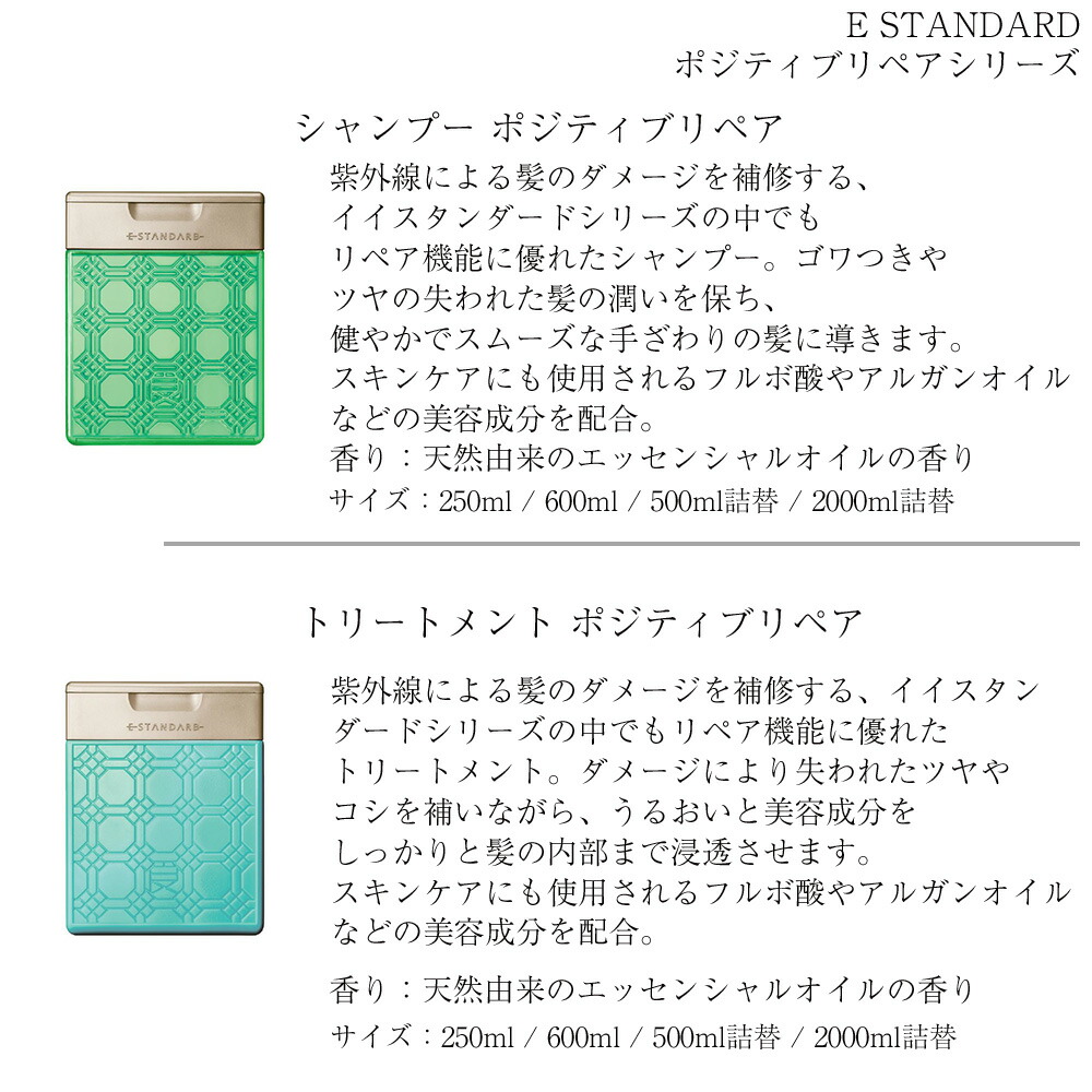 楽天市場】イイスタンダード スカルプ シャンプー トリートメント