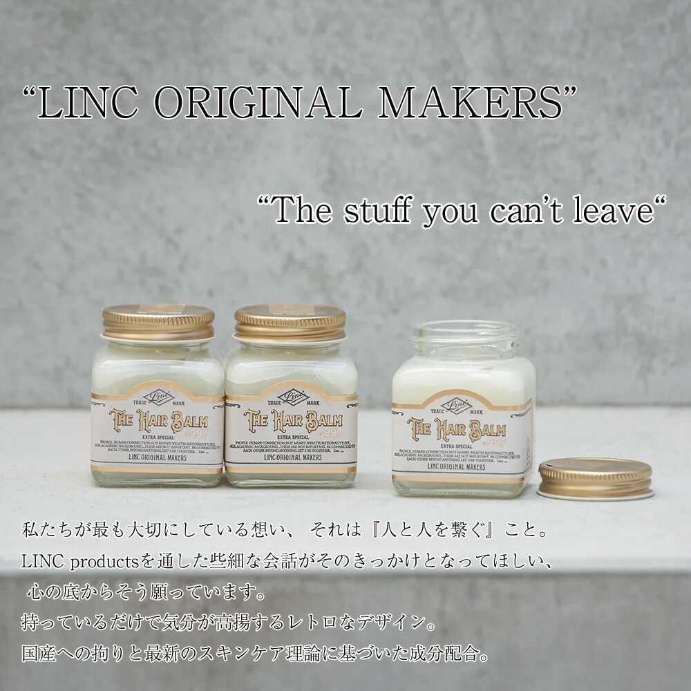 楽天市場】リンク オリジナル メーカーズ ヘア バーム ヘアバーム 997