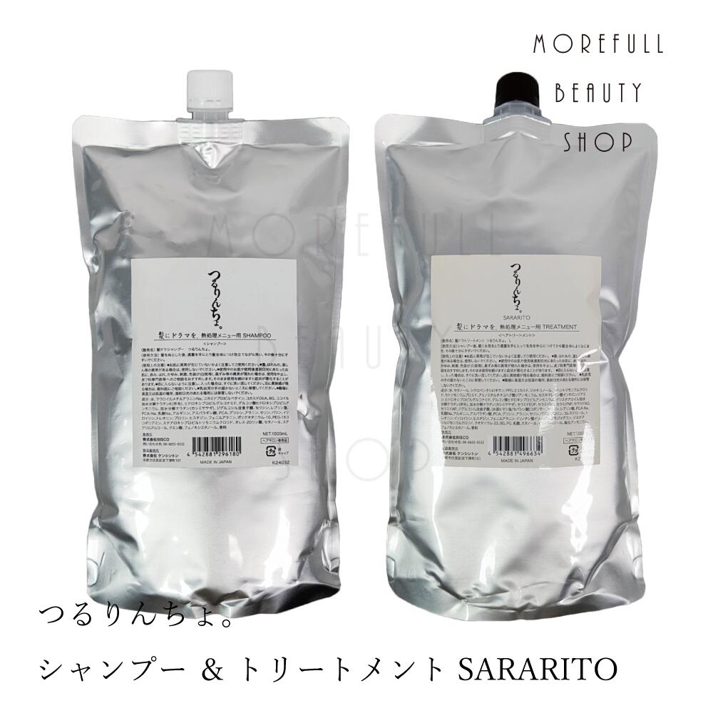 楽天市場】つるりんちょ。 SARARITO サラリト シャンプー
