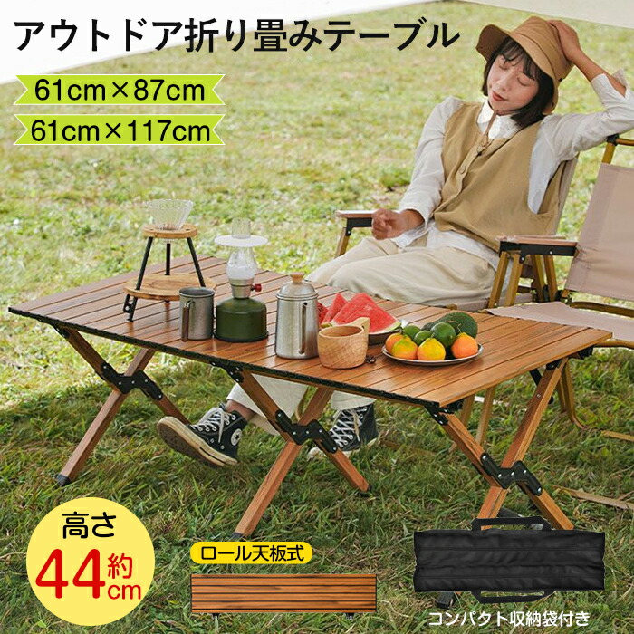 楽天市場】折りたたみテーブル アウトドア キャンプ テーブル 117cm