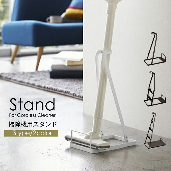 スティック そうじき 掃除機」の人気商品一覧 | 安い商品を通販サイト