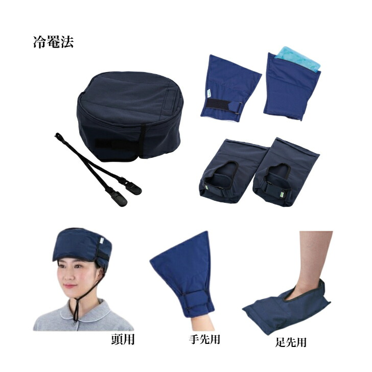 楽天市場】フローズンカバー 【足先用/手先用/頭用】 ※保冷材は別売
