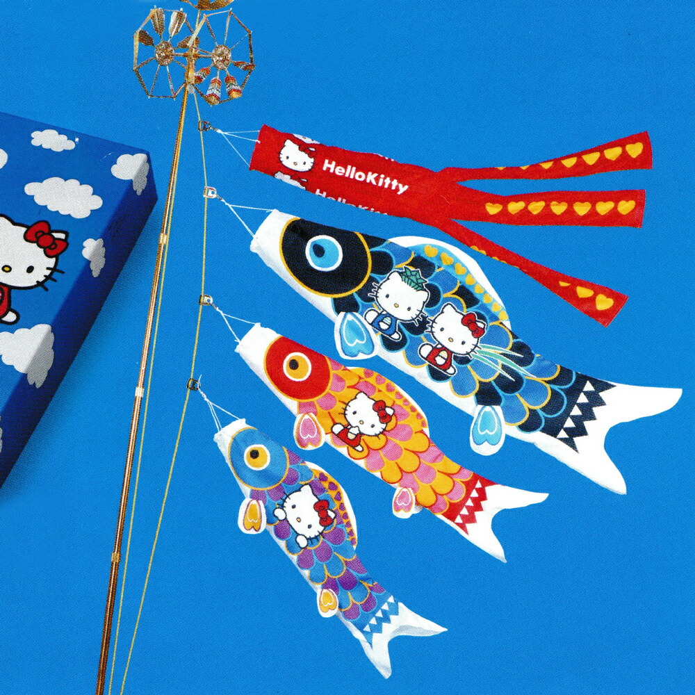 楽天市場】【キャラクターこいのぼり】ハローキティ鯉のぼり 1.2m水袋