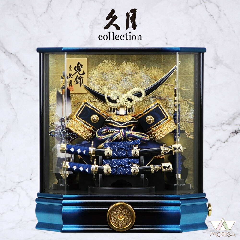 楽天市場】オルゴール 久月 兜 ケースの通販