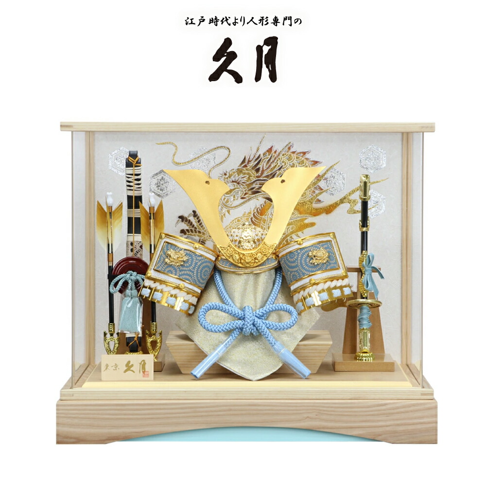 楽天市場】在庫あり 久月 五月人形 兜飾り ケース飾り 8号 白木台