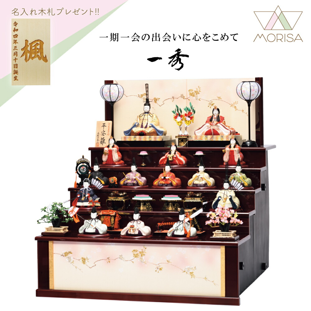 雛人形 5段」の人気商品一覧 | 安い商品を通販サイトから探す - 価格.com