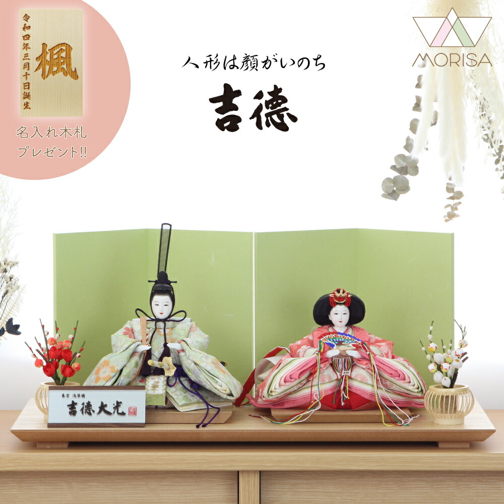 楽天市場】【完売】雛人形 吉徳大光 親王飾り 芥子親王飾り 305712