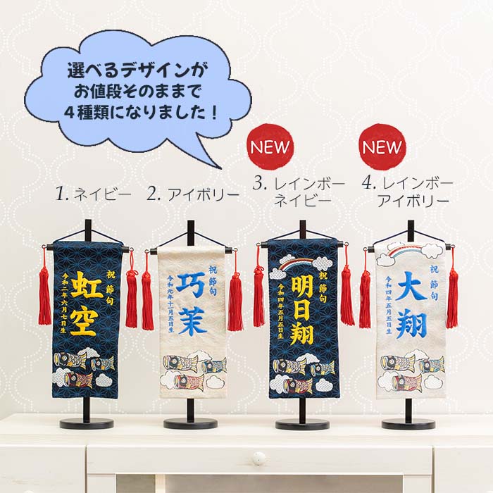 楽天市場】名前旗 男の子 初節句 五月人形 刺繍 名入れ 鯉のぼり 芯木
