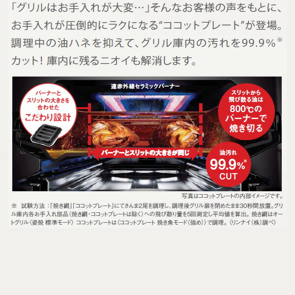 楽天市場】リンナイ ガスコンロ RTS65AWG35R2NGA-DB ラクシエプライム