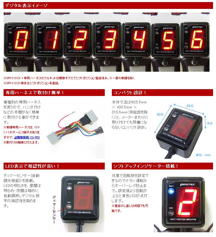 楽天市場】PROTEC GSX250FX専用 シフトポジションインジケーター SPI