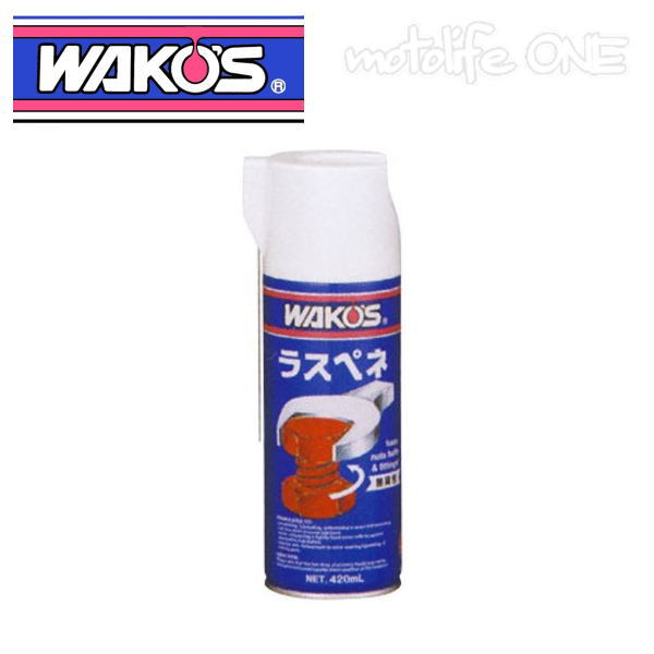 楽天市場】ワコーズ ラスペネ RP-L A120 1本(420mL) 潤滑剤 長期使用