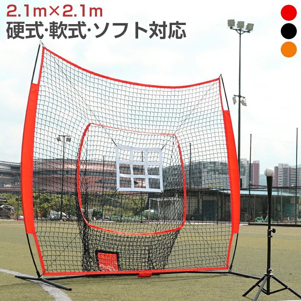 mizuno ミズノ キャリングティーネット 野球 サッカー テニス ネット